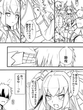 Pixiv ❤️ Siseki Hirame (3143223)_0755_65739920_p4_FGO