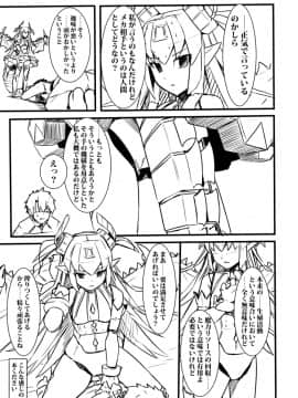Pixiv ❤️ Siseki Hirame (3143223)_0756_65739920_p5_FGO