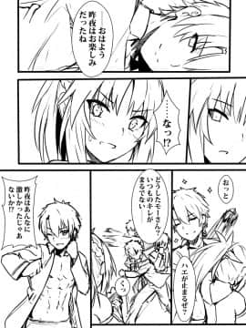 Pixiv ❤️ Siseki Hirame (3143223)_0759_65739920_p8_FGO