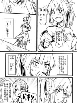 Pixiv ❤️ Siseki Hirame (3143223)_0760_65739920_p9_FGO
