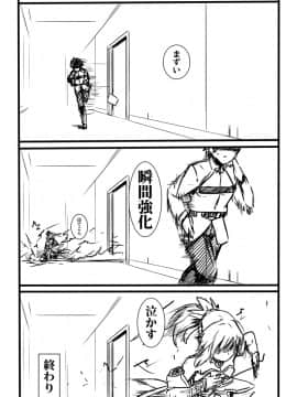 Pixiv ❤️ Siseki Hirame (3143223)_0761_65739920_p10_FGO