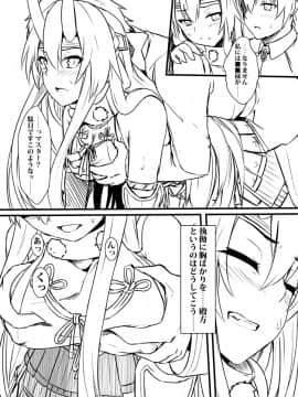 Pixiv ❤️ Siseki Hirame (3143223)_0768_65596370_p6_FGO9