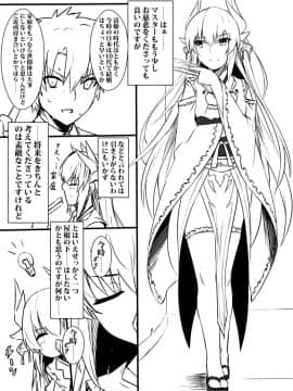 Pixiv ❤️ Siseki Hirame (3143223)_0770_65496055_p0_FGO
