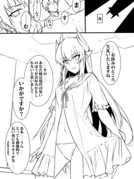 Pixiv ❤️ Siseki Hirame (3143223)_0771_65496055_p1_FGO