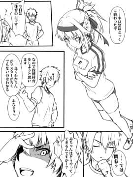 Pixiv ❤️ Siseki Hirame (3143223)_0774_65496055_p4_FGO