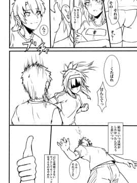 Pixiv ❤️ Siseki Hirame (3143223)_0775_65496055_p5_FGO