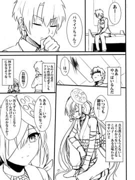 Pixiv ❤️ Siseki Hirame (3143223)_0777_65496055_p7_FGO