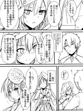Pixiv ❤️ Siseki Hirame (3143223)_0778_65496055_p8_FGO