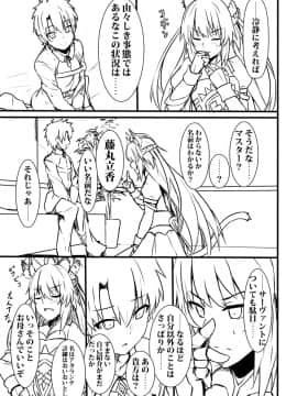Pixiv ❤️ Siseki Hirame (3143223)_0783_65331377_p1_FGO7