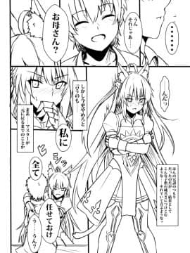 Pixiv ❤️ Siseki Hirame (3143223)_0784_65331377_p2_FGO7