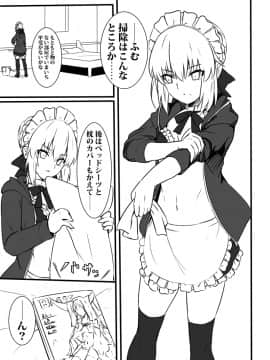Pixiv ❤️ Siseki Hirame (3143223)_0797_65331377_p15_FGO7