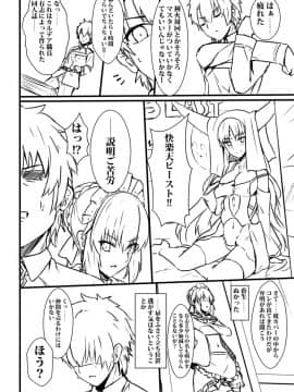 Pixiv ❤️ Siseki Hirame (3143223)_0798_65331377_p16_FGO7