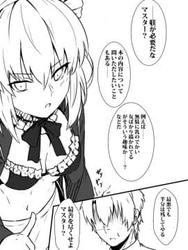 Pixiv ❤️ Siseki Hirame (3143223)_0800_65331377_p18_FGO7