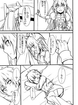 Pixiv ❤️ Siseki Hirame (3143223)_0801_64916029_p0_FGO