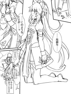 Pixiv ❤️ Siseki Hirame (3143223)_0802_64916029_p1_FGO