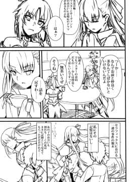 Pixiv ❤️ Siseki Hirame (3143223)_0807_64916029_p6_FGO