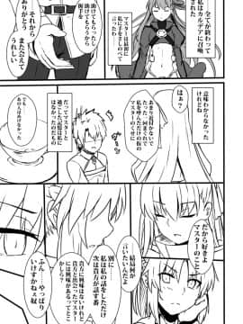 Pixiv ❤️ Siseki Hirame (3143223)_0809_64916029_p8_FGO