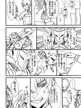 Pixiv ❤️ Siseki Hirame (3143223)_0810_64916029_p9_FGO
