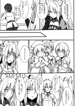 Pixiv ❤️ Siseki Hirame (3143223)_0811_64809718_p0_FGO5