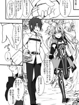 Pixiv ❤️ Siseki Hirame (3143223)_0812_64809718_p1_FGO5
