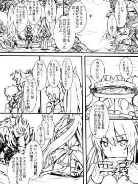 Pixiv ❤️ Siseki Hirame (3143223)_0813_64809718_p2_FGO5