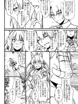 Pixiv ❤️ Siseki Hirame (3143223)_0814_64809718_p3_FGO5