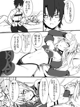 Pixiv ❤️ Siseki Hirame (3143223)_0818_64809718_p7_FGO5