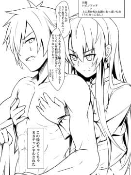 Pixiv ❤️ Siseki Hirame (3143223)_0823_64654537_p3_FGO