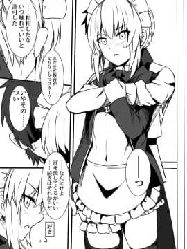 Pixiv ❤️ Siseki Hirame (3143223)_0826_64654537_p6_FGO