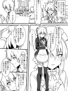 Pixiv ❤️ Siseki Hirame (3143223)_0827_64585932_p0_FGO