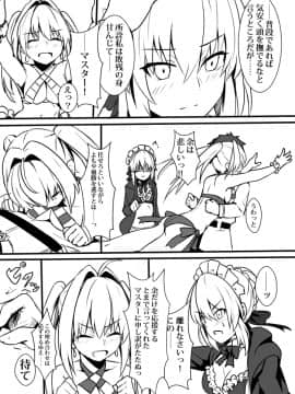 Pixiv ❤️ Siseki Hirame (3143223)_0828_64585932_p1_FGO