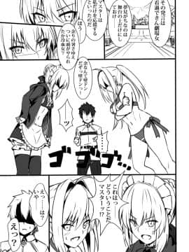 Pixiv ❤️ Siseki Hirame (3143223)_0829_64585932_p2_FGO