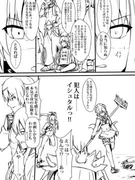 Pixiv ❤️ Siseki Hirame (3143223)_0830_64585932_p3_FGO