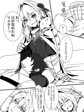 Pixiv ❤️ Siseki Hirame (3143223)_0832_64585932_p5_FGO