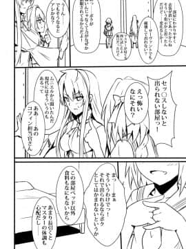 Pixiv ❤️ Siseki Hirame (3143223)_0833_64585932_p6_FGO