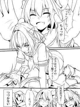 Pixiv ❤️ Siseki Hirame (3143223)_0835_64585932_p8_FGO
