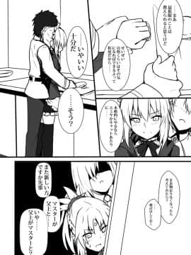Pixiv ❤️ Siseki Hirame (3143223)_0845_64516787_p7_FGO