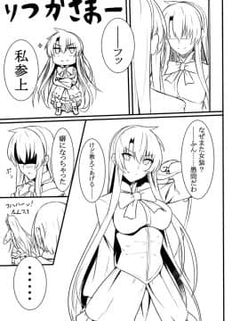 Pixiv ❤️ Siseki Hirame (3143223)_0853_64210990_p3_FGO