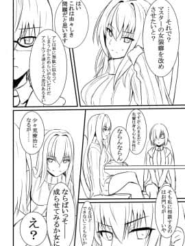Pixiv ❤️ Siseki Hirame (3143223)_0854_64210990_p4_FGO