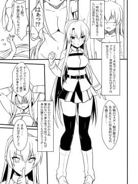 Pixiv ❤️ Siseki Hirame (3143223)_0855_64210990_p5_FGO