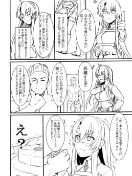 Pixiv ❤️ Siseki Hirame (3143223)_0856_64210990_p6_FGO