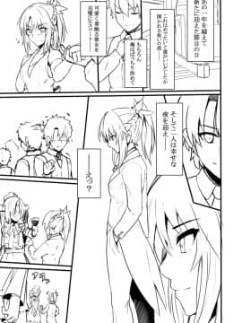 Pixiv ❤️ Siseki Hirame (3143223)_0860_64210990_p10_FGO