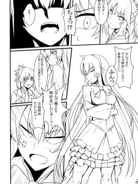 Pixiv ❤️ Siseki Hirame (3143223)_0861_64210990_p11_FGO