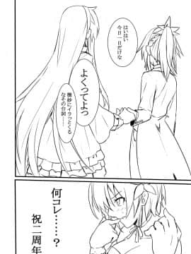 Pixiv ❤️ Siseki Hirame (3143223)_0863_64210990_p13_FGO