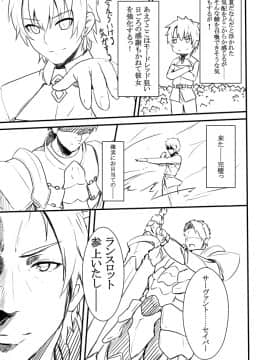 Pixiv ❤️ Siseki Hirame (3143223)_0880_63886248_p5_5FGO