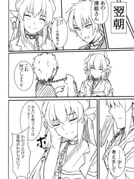 Pixiv ❤️ Siseki Hirame (3143223)_0886_63794754_p2_