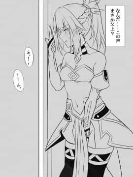 Pixiv ❤️ Siseki Hirame (3143223)_0900_63612672_p5_FGO