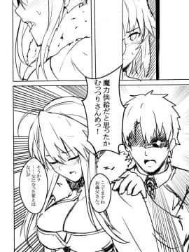 Pixiv ❤️ Siseki Hirame (3143223)_0901_63612672_p6_FGO