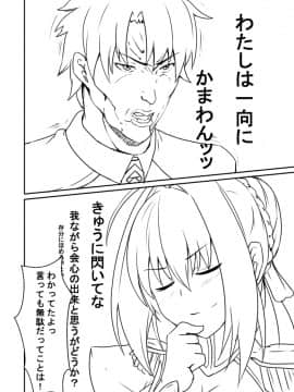 Pixiv ❤️ Siseki Hirame (3143223)_0912_63244519_p9_FGO