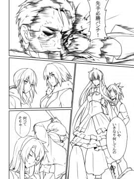 Pixiv ❤️ Siseki Hirame (3143223)_0921_61830741_p6_FGO